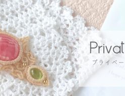 マクラメ 教室 プライベートレッスン