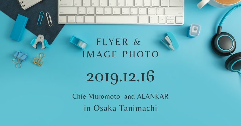 チラシ作り 講座