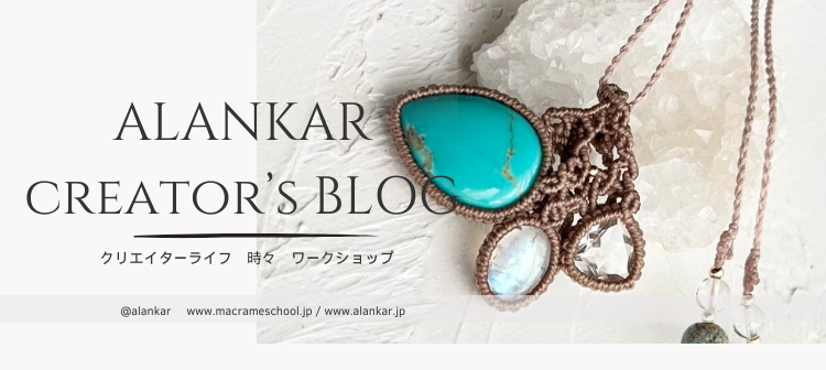 alankar