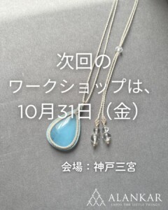 マクラメワークショップ 神戸