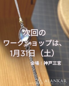 マクラメワークショップ