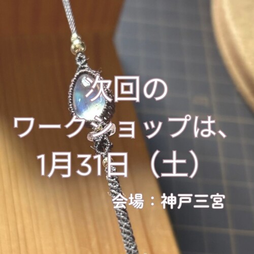 マクラメワークショップ